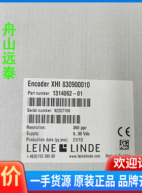 议价/编码器XHI 830900010