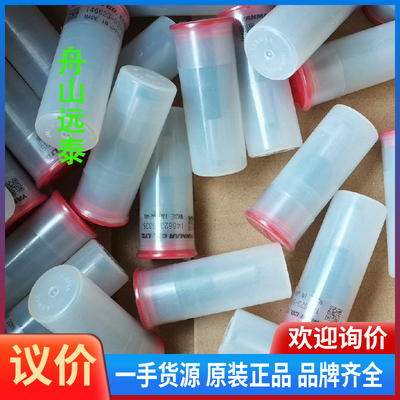 议价/Ey18，146623-53351 洋马油嘴