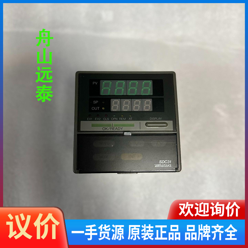 议价/YAMATAKE SDC31，温度控制器