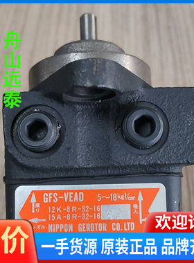 议价/GFS-VEAD油泵