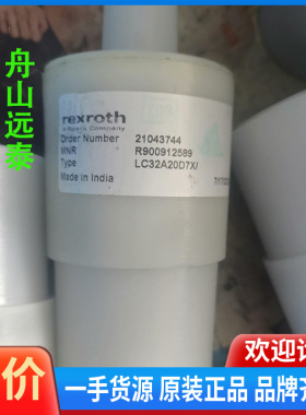 议价~R900912589逻辑阀 LC32A20D7X/