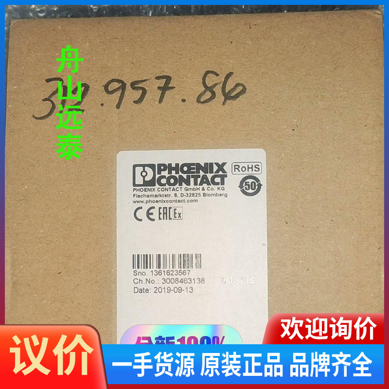 议价/菲尼克斯 PHONENIXCONTACT隔离放大器MAC