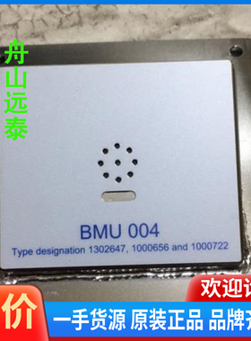 议价/Danelec BMU004室外麦克风MICROPHONE