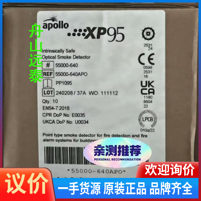 议价/阿波罗55000-640APO XP95 DB0