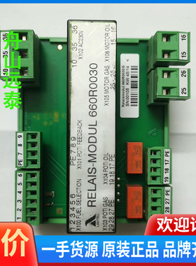 议价~LAMTEC  RELAIS-MODULE 660R0030