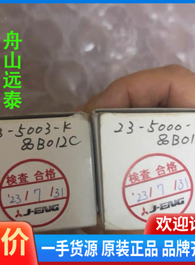 议价~23-5003-K+80B012C油嘴