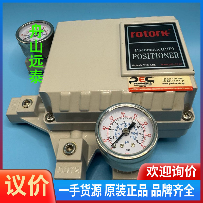 议价/ROTORK 阀门定位器 YT1200LD312S