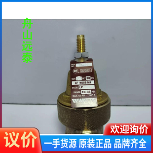 议价/WATTS减压阀，LF N55B M1，尺寸3/