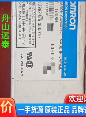 议价/欧姆龙继电器PCB焊接底座PY 1008H/8脚