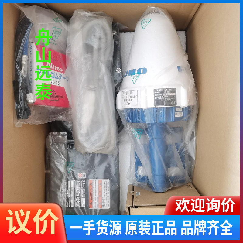 议价~古野Fururo SSAS Felcom19