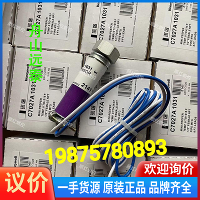 议价~C7027A1031 C7027A1023 UV火焰探测器