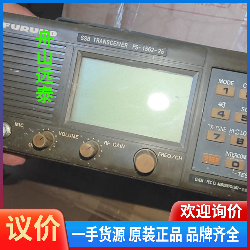 议价/古野FS-1562-25业设备SSB器电源