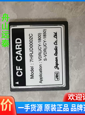议价/JRC VDR JCY1800/1850 7HRJD0002