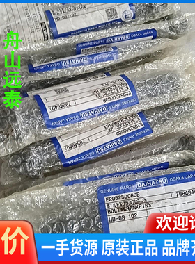 议价/E205250060B连杆螺丝DK20