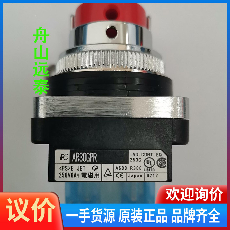 议价~富士Fuji钮开关AR30GPR