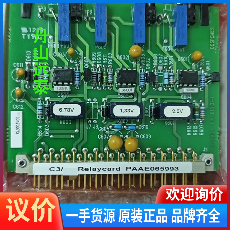 议价/WARTSILA TC CARD ,C3 Relaycard
