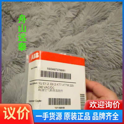 议价/ABB+YU-1SDA073700R1欠压线圈220-240