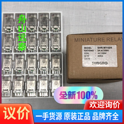议价/SUNGHO 继电器