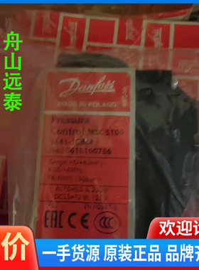 议价/丹佛斯 压力开关 mbc 5100 061B100766