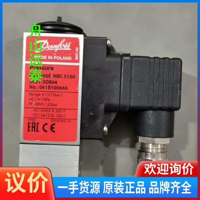 议价~丹佛斯压力开关:061B100666