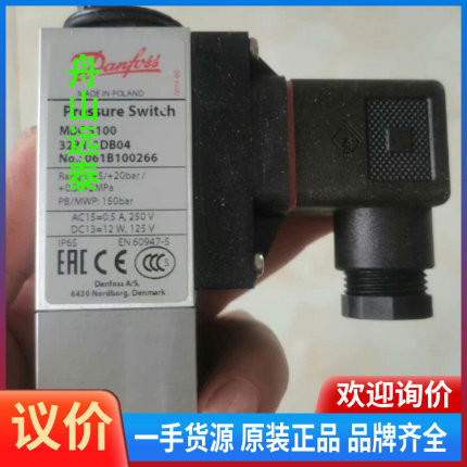 议价~丹弗斯压力开关MBC5100 061B100266