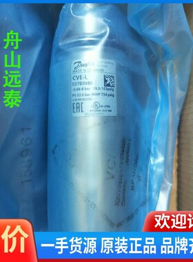 议价/丹佛斯恒压导阀CVE-L 现代码027B0980