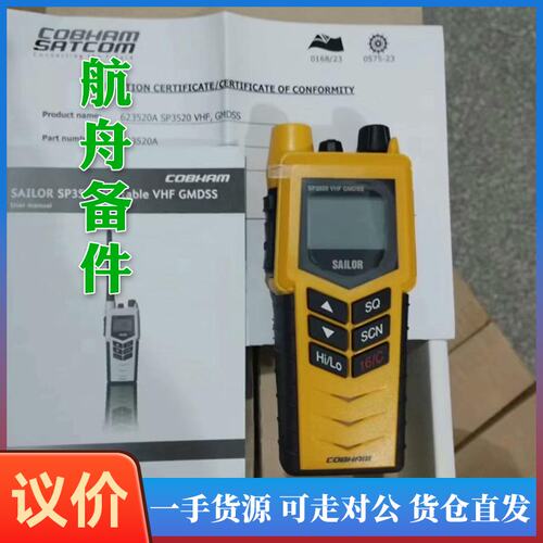 议价-Sailor B3503. B3504. B3906 B3