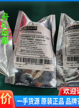 议价~迪创det-tronics燃气传感器和硫化氢传感器