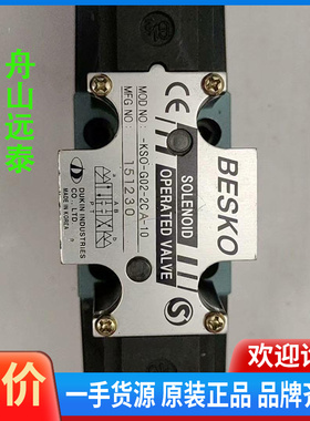 议价~BESKO 电磁阀