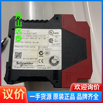 议价/施耐德XPSAR351144P急预案模块115 V AC/
