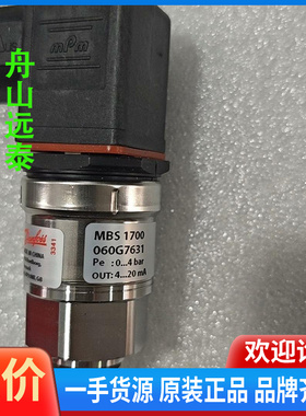 议价~060G7631丹佛斯压力传感器MBS1700