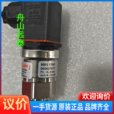 议价~060G7631丹佛斯压力传感器MBS1700