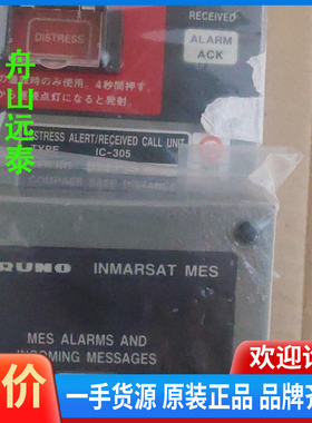 议价/IC-305, IC-306, INMARSA