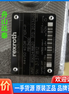 议价~A4VSO40DR/10R-PPB13N00 R902418