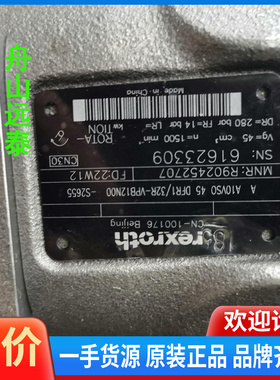 议价~R902452707轴向柱塞泵A10VSO45DFR1/32