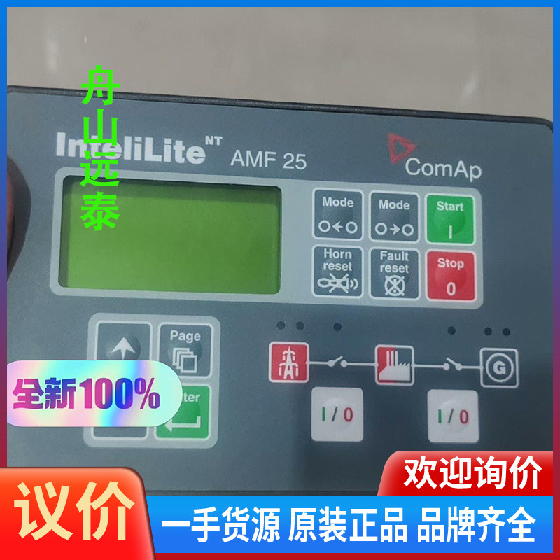 议价/Comap科迈AMF-25 控制器