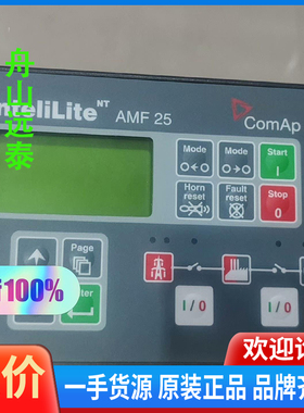 议价/Comap科迈AMF-25 控制器