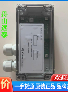 议价/康士廉SalwicoNS-AIN1安隔