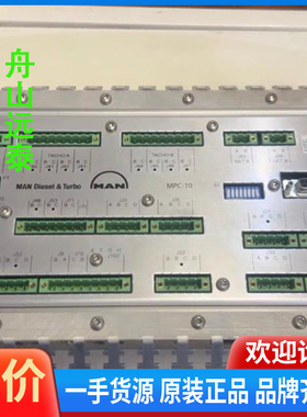 议价/MANMPC-10控制器