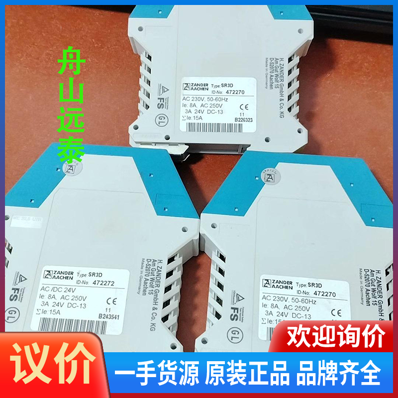 议价/ZANDER AACHEN继电器SR3D 47227
