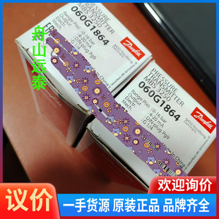 16bar 议价 丹佛斯压力传感器 060G1864
