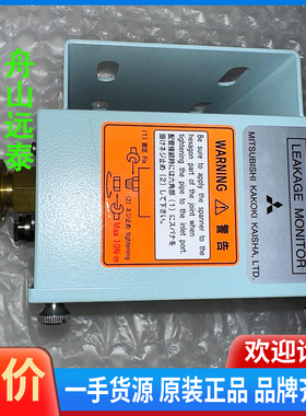 议价/三菱 MITSUBISHI KAKOKI 分油机漏油监测器