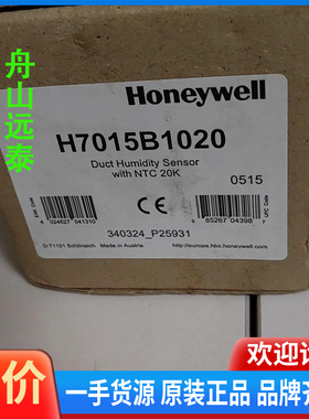 议价/霍尼韦尔H7015B1020温湿度传感器库