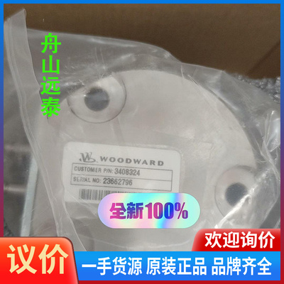 议价~伍德沃德执行器34083243408326