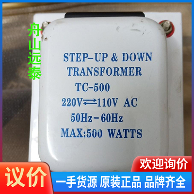 议价/step up down transformer变压器TC-