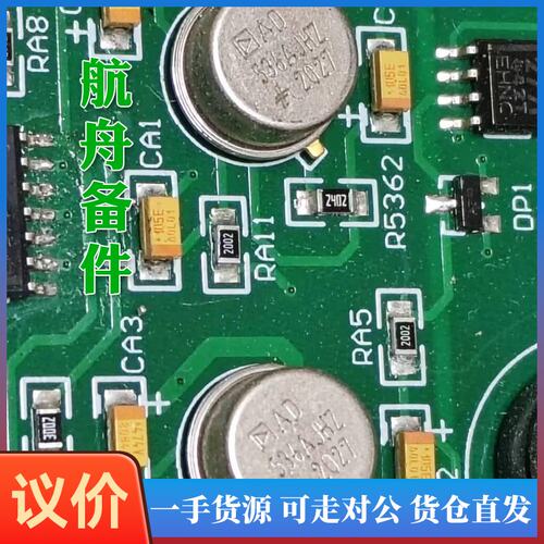 议价-短脚金AD536jHz