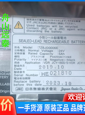 议价~JRC-JCY1800电池