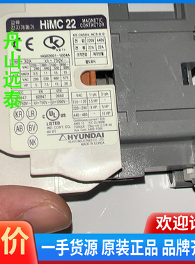 议价/HYUNDAI HiMC22