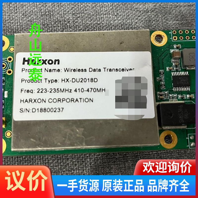 议价~华信Harxon数传HX-DU2018D