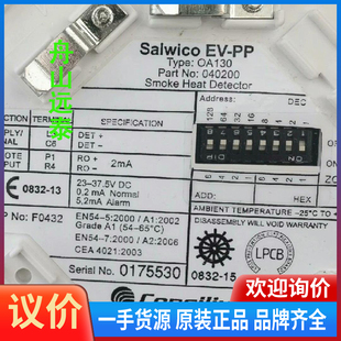议价/康士廉火警探头 Salvio EV-PP